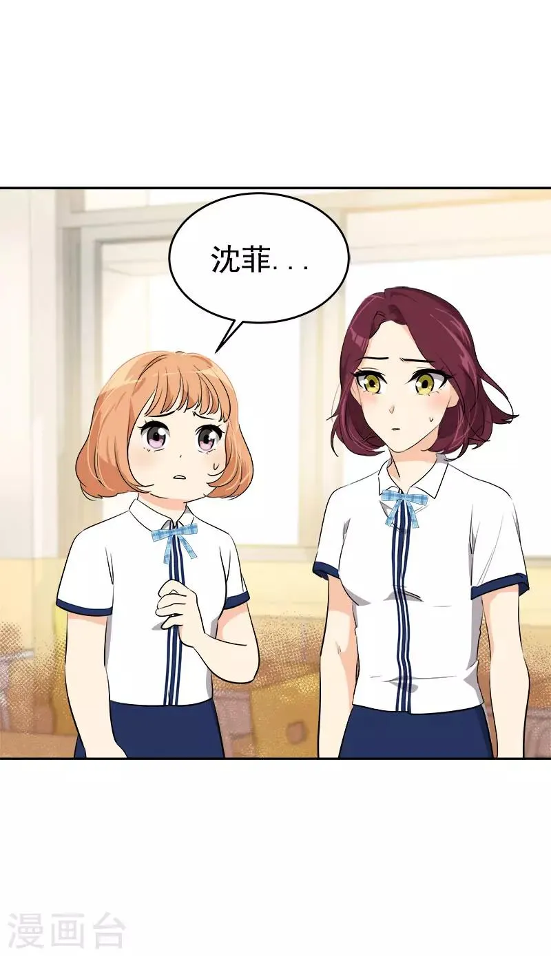 第275话 谣言四起 第21页