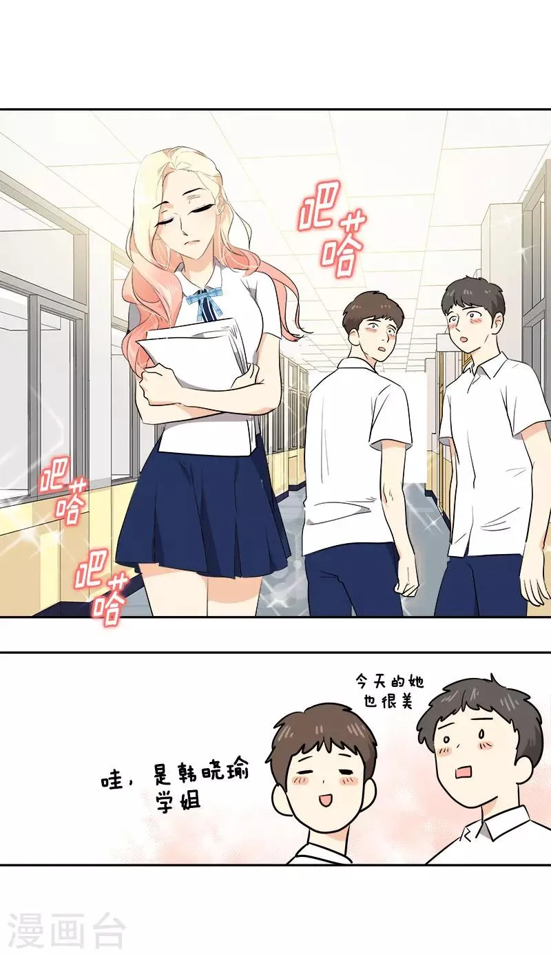 第275话 谣言四起 第25页