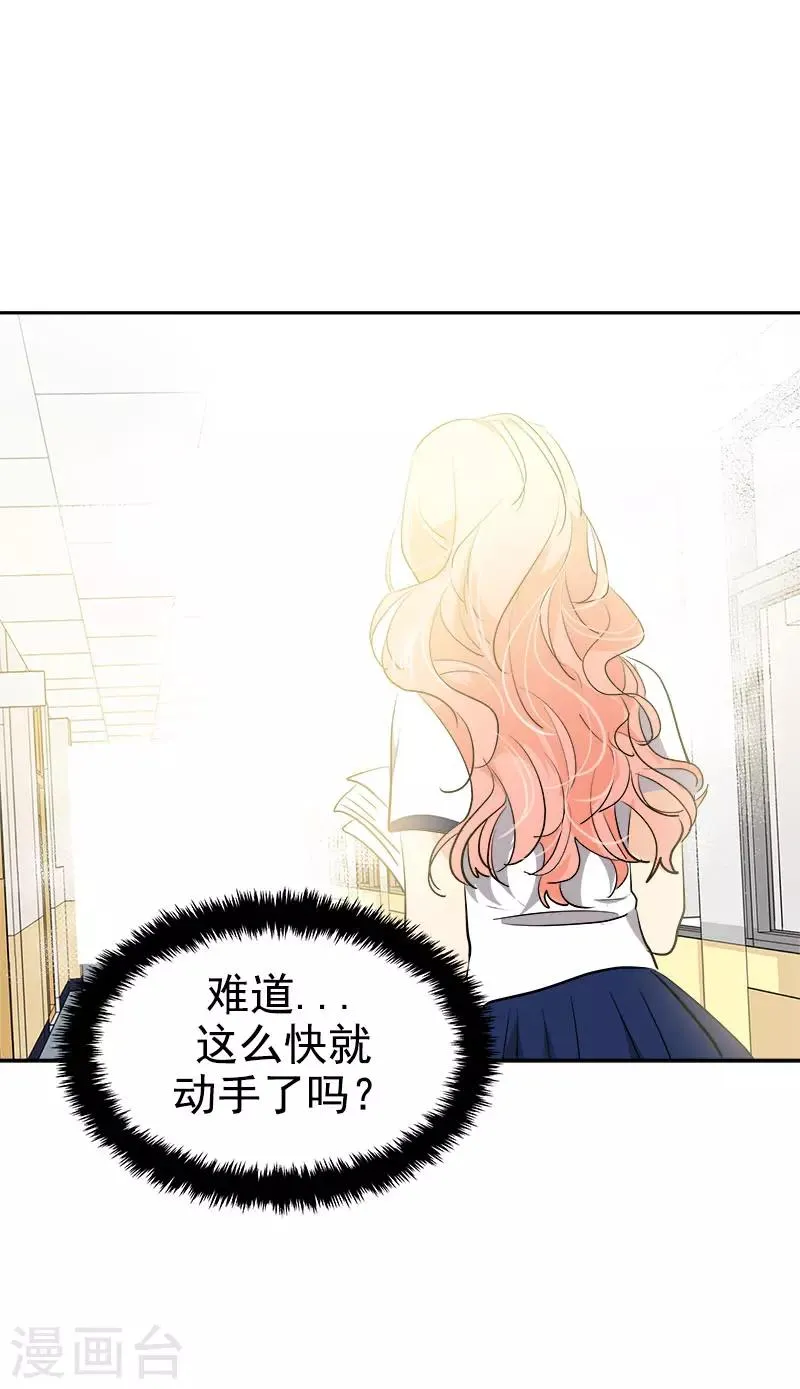 第275话 谣言四起 第27页