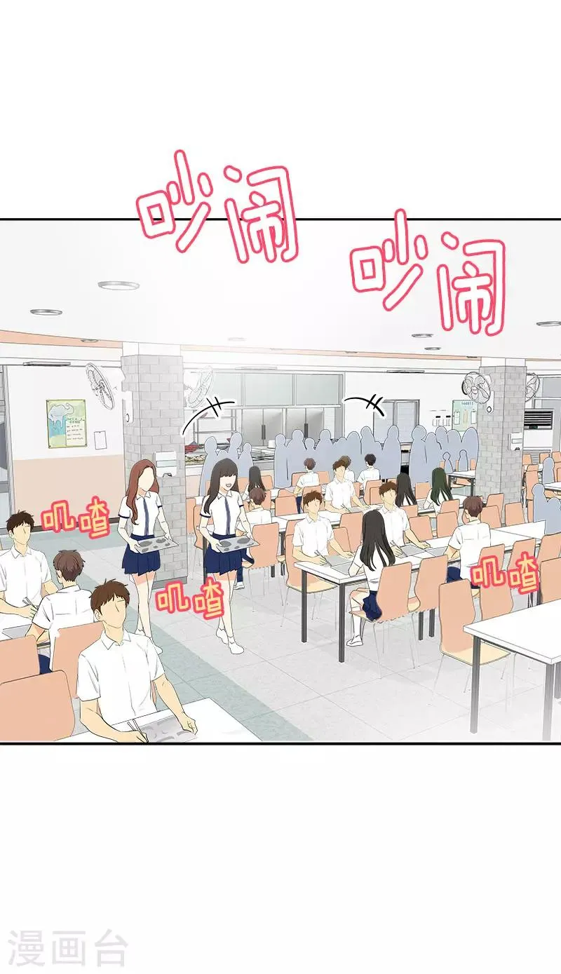 第276话 抱不平 第2页