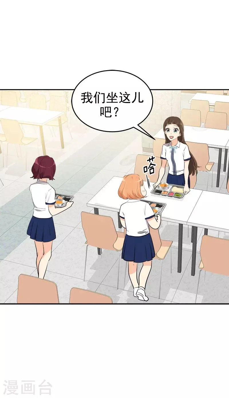 第276话 抱不平 第3页