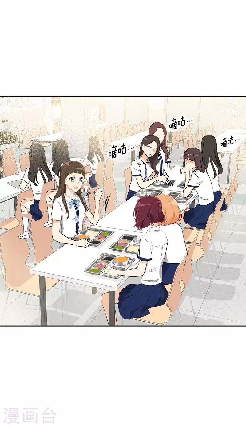第276话 抱不平 第4页