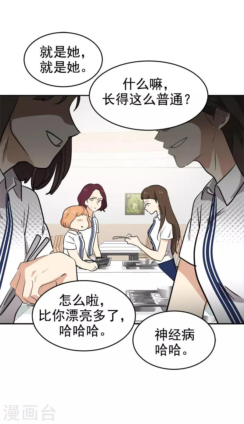第276话 抱不平 第5页