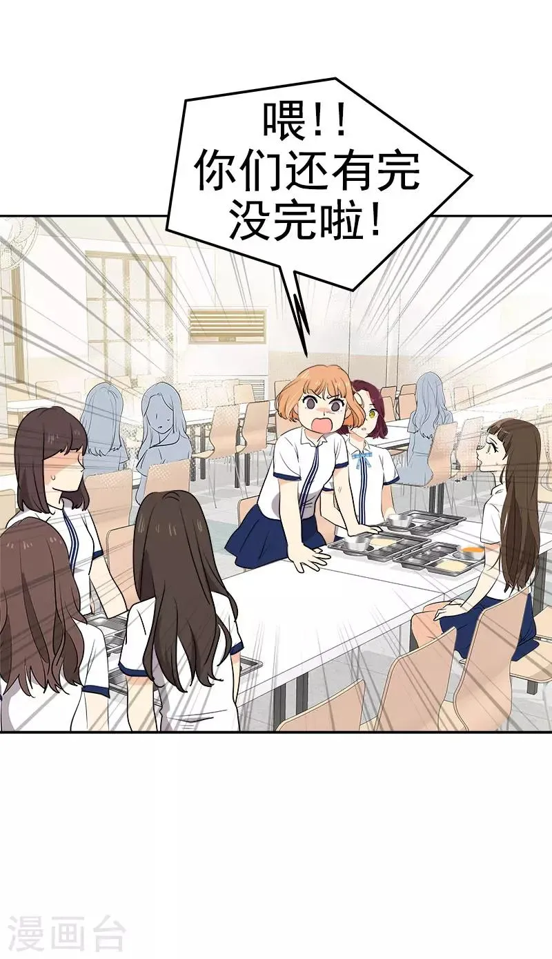 第276话 抱不平 第7页