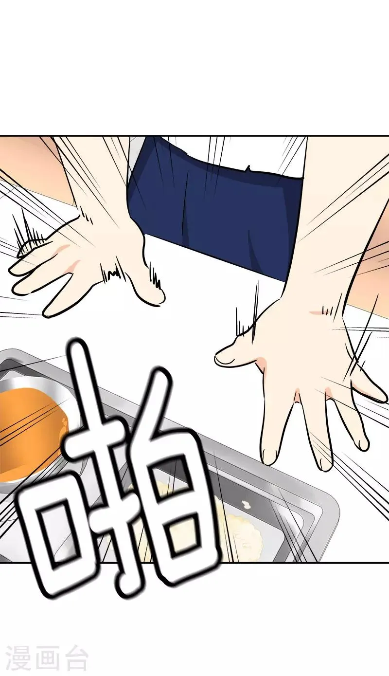第276话 抱不平 第8页