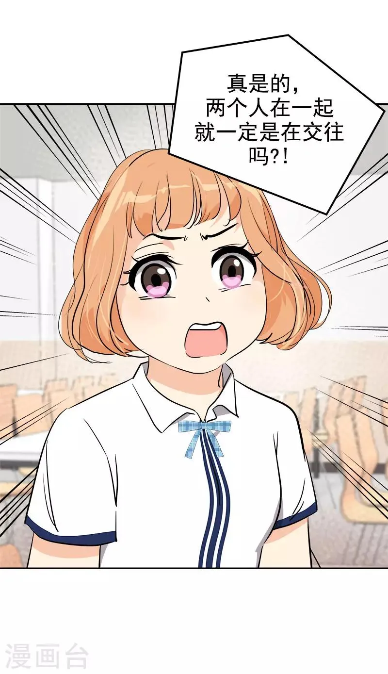 第276话 抱不平 第9页