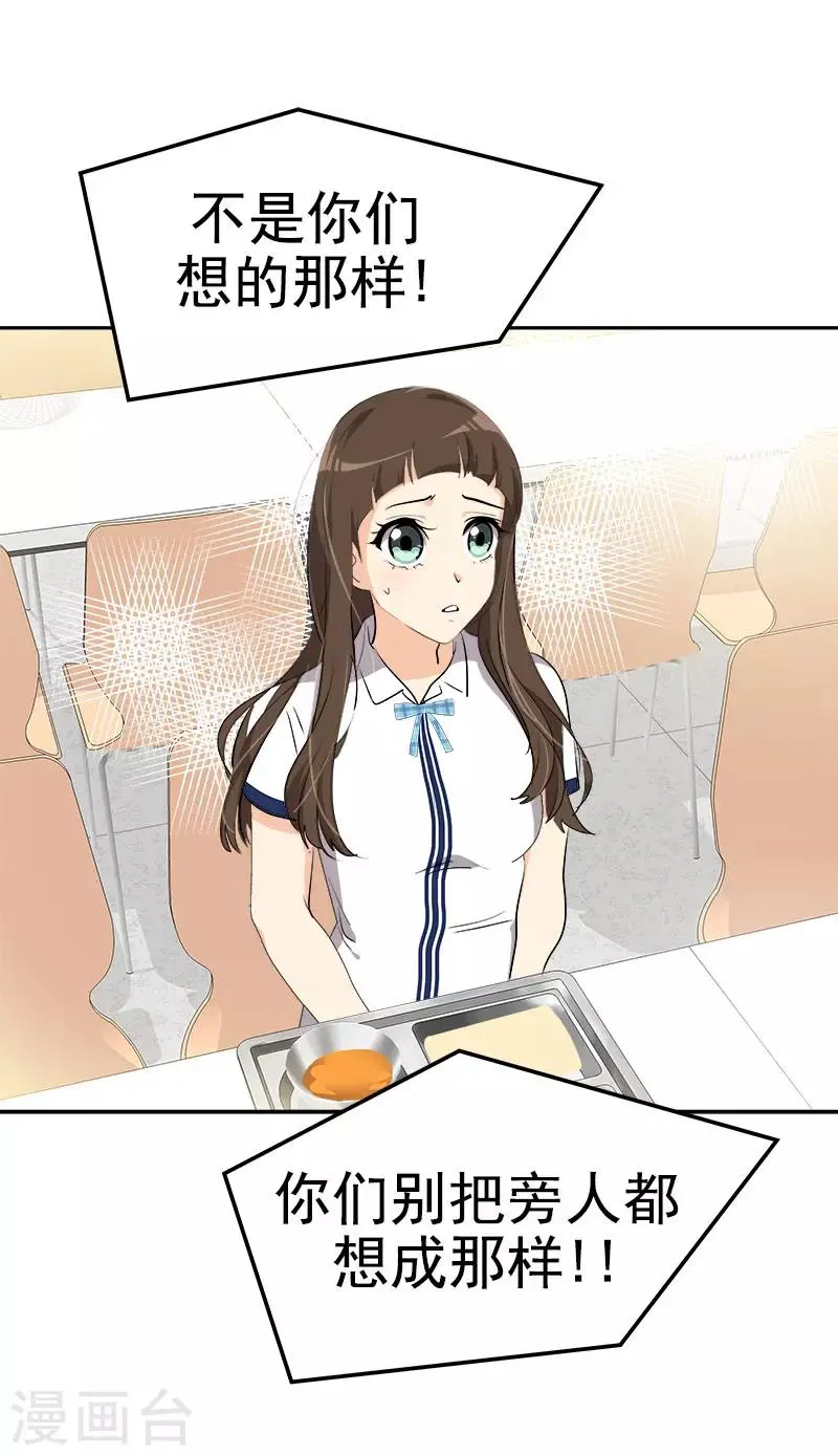 第276话 抱不平 第10页