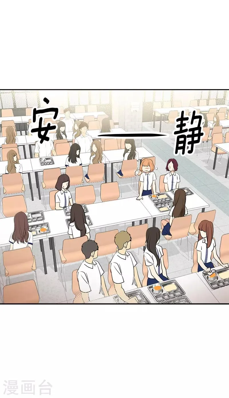 第276话 抱不平 第11页
