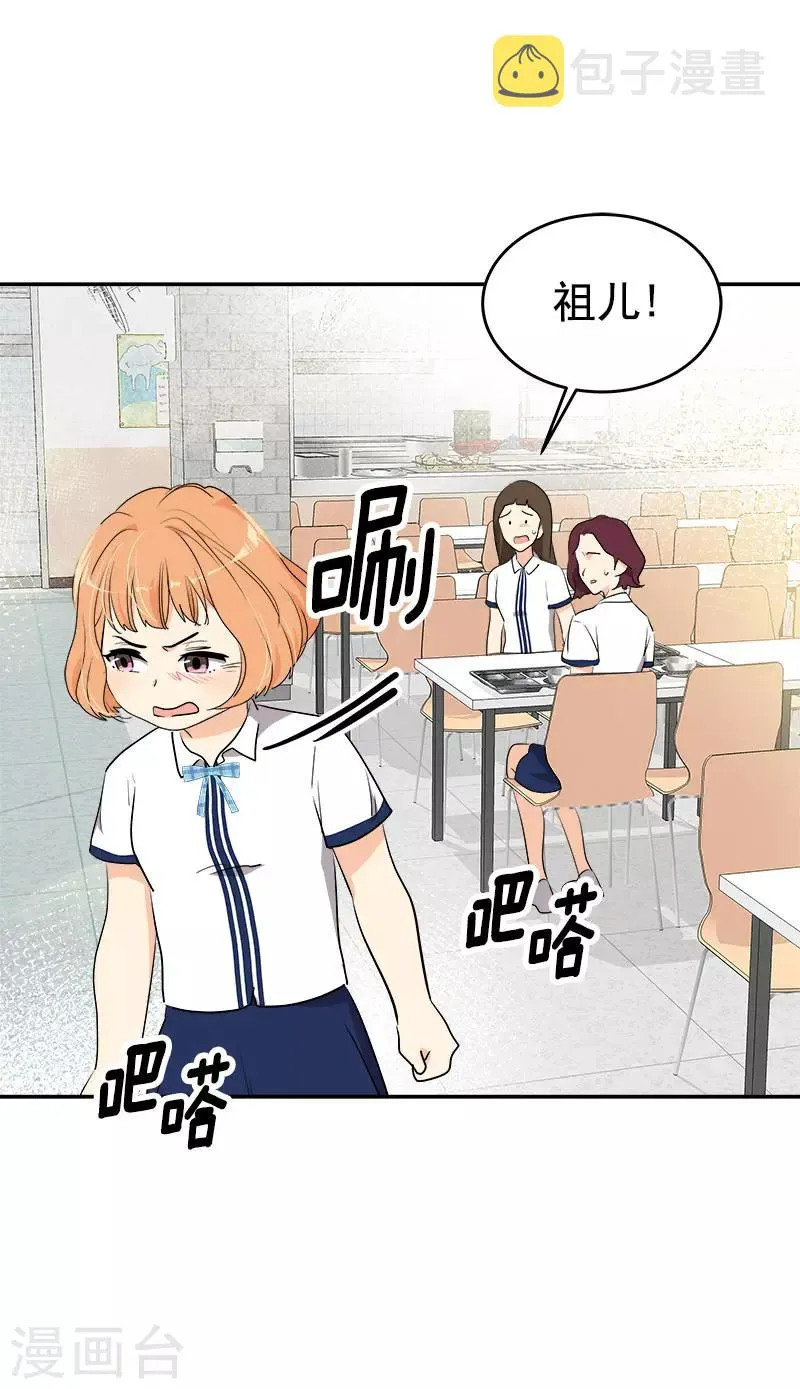 第276话 抱不平 第12页