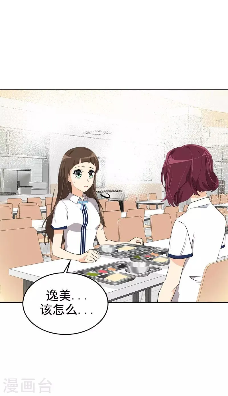 第276话 抱不平 第13页