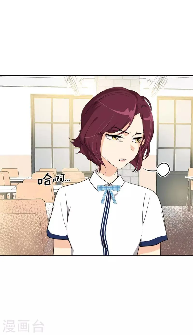 第276话 抱不平 第14页