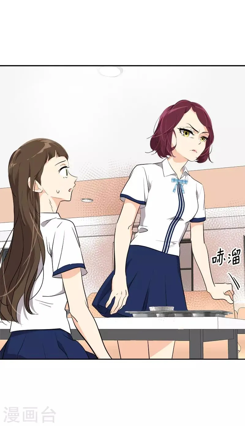 第276话 抱不平 第15页