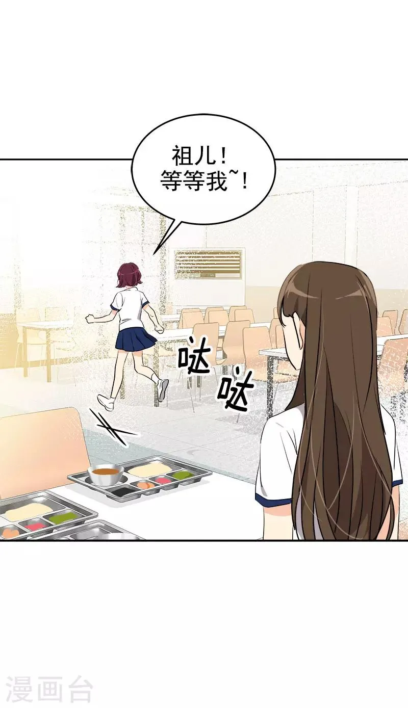 第276话 抱不平 第16页