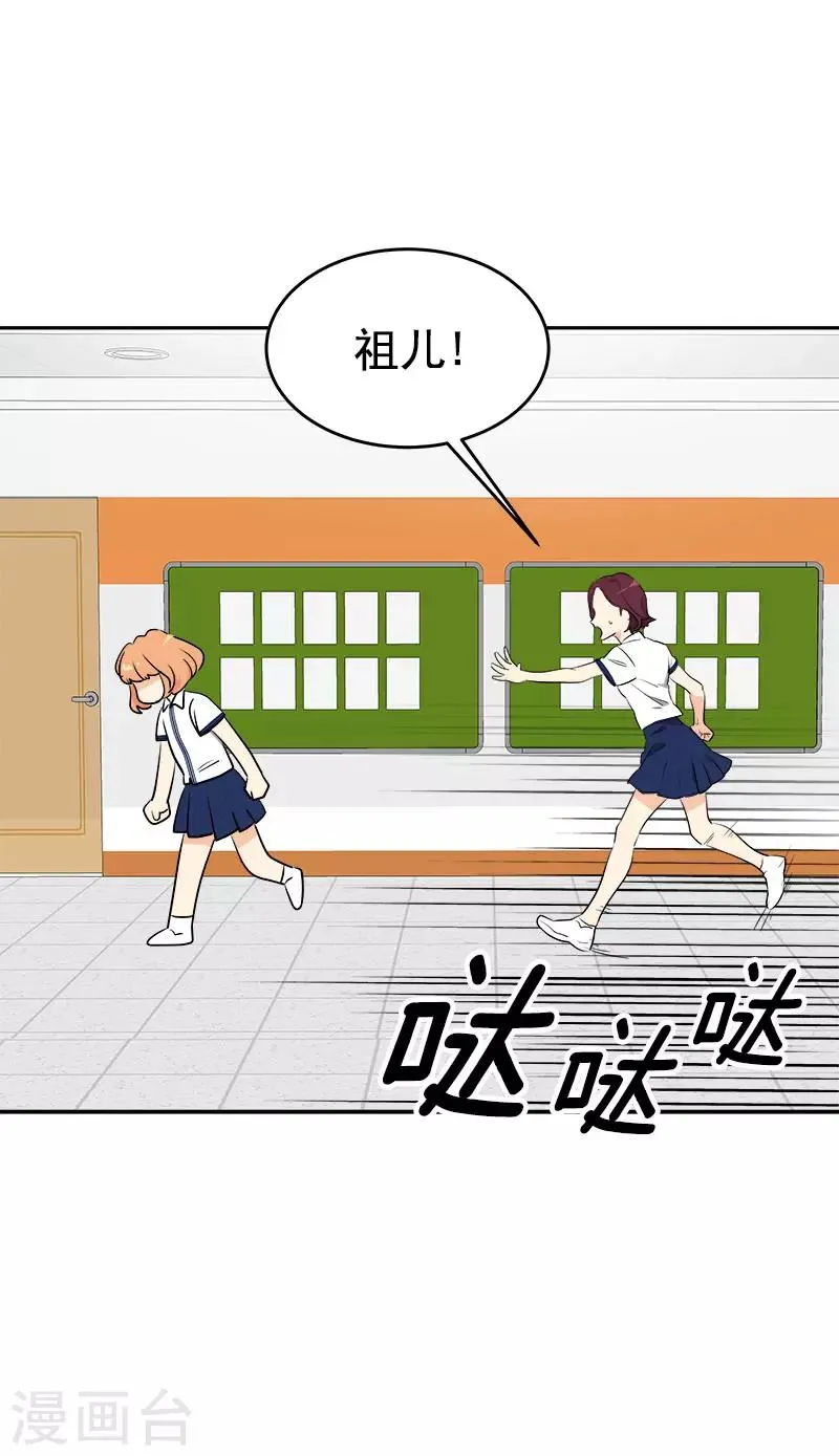 第276话 抱不平 第18页