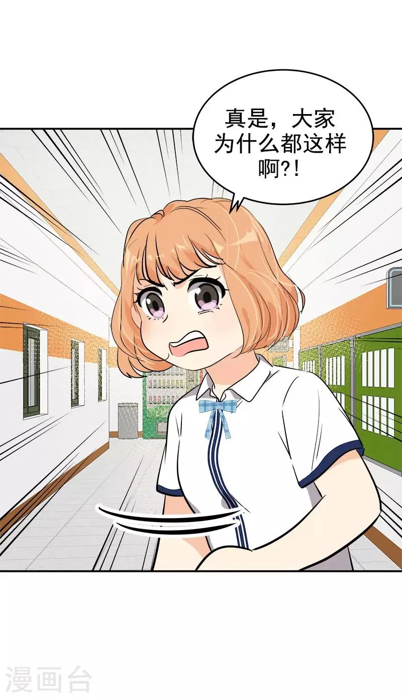 第276话 抱不平 第19页