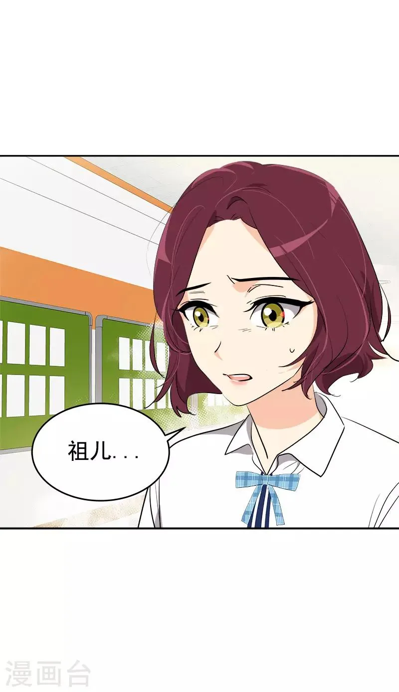 第276话 抱不平 第20页