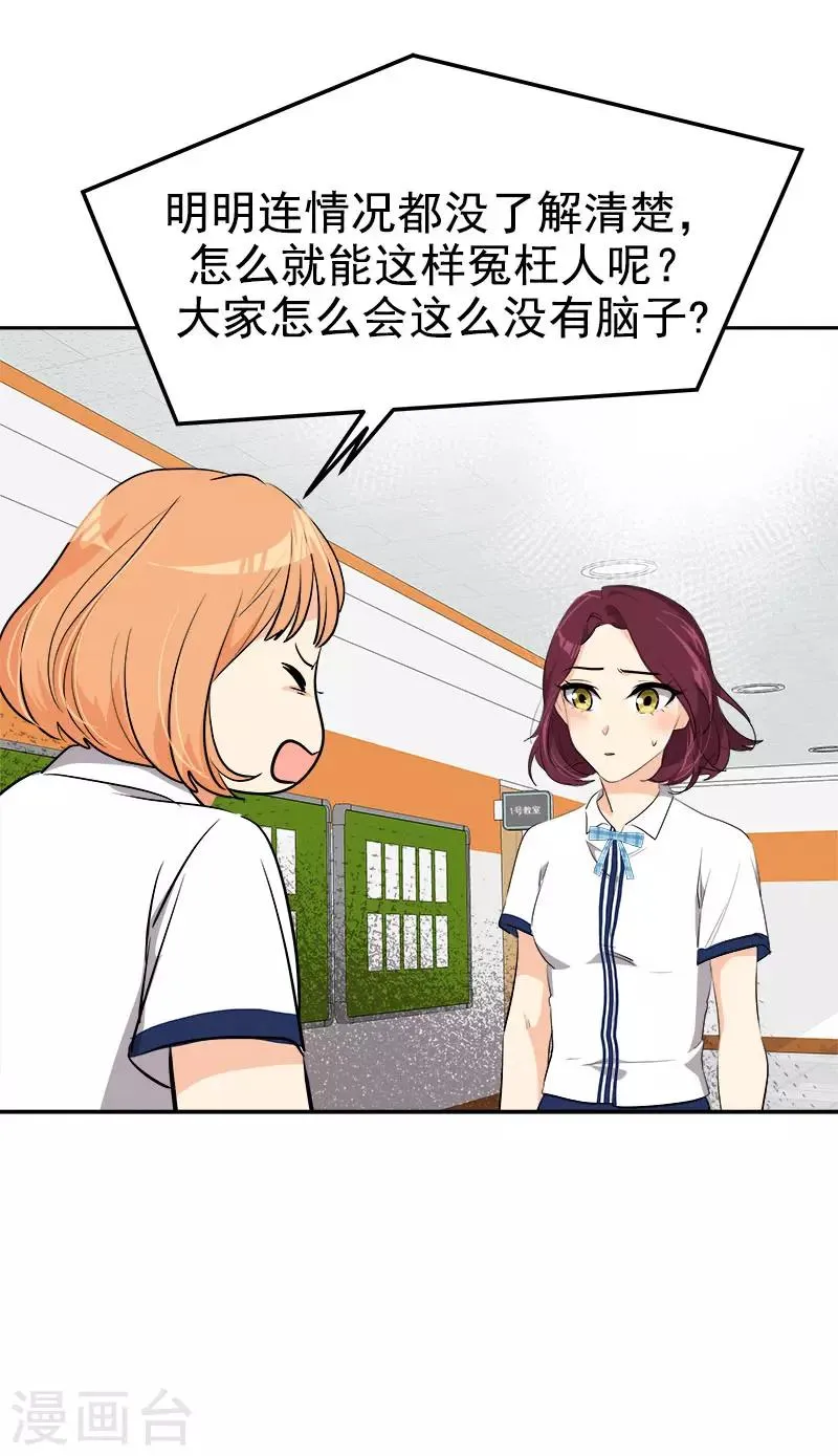 第276话 抱不平 第21页