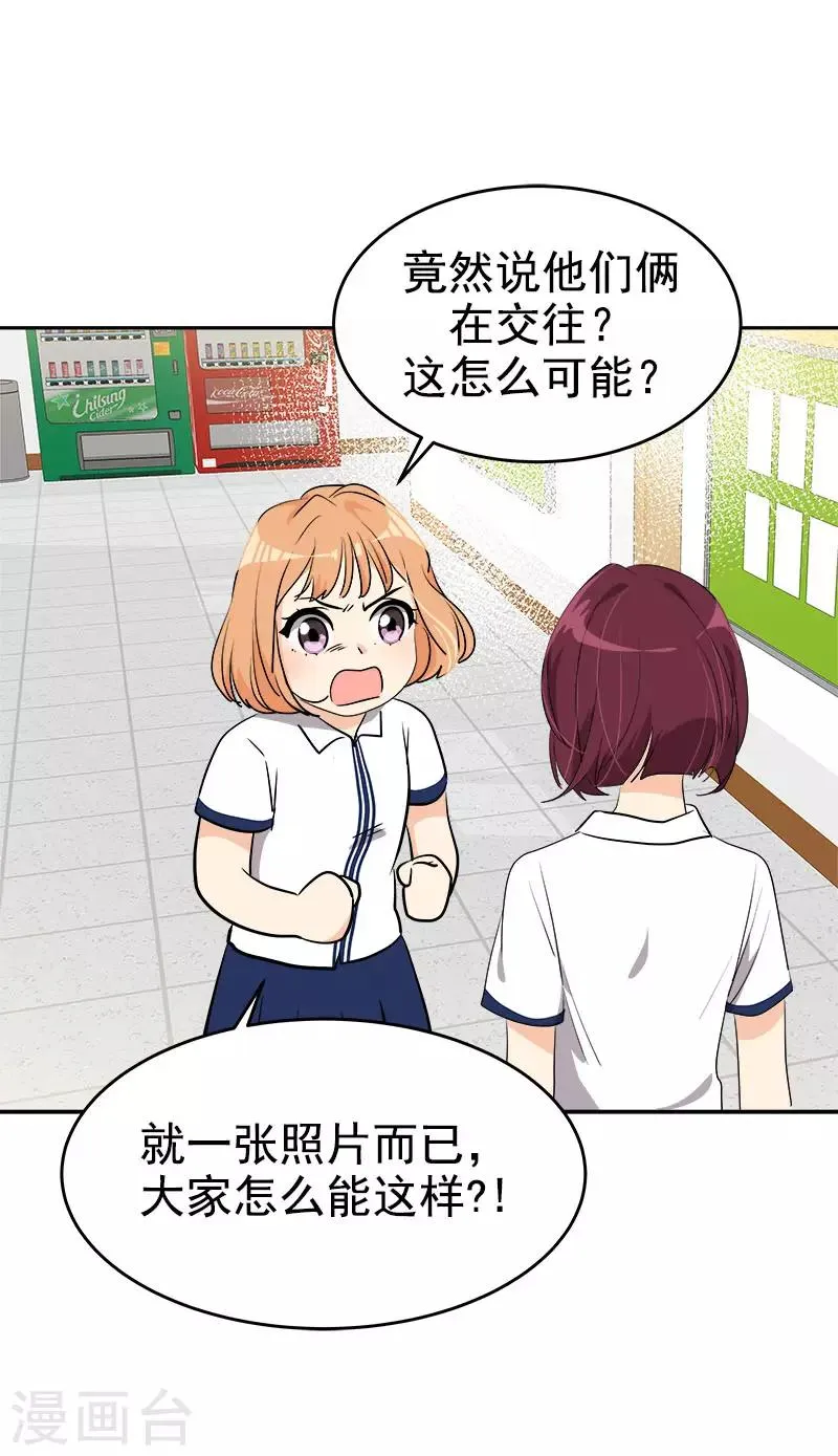 第276话 抱不平 第22页