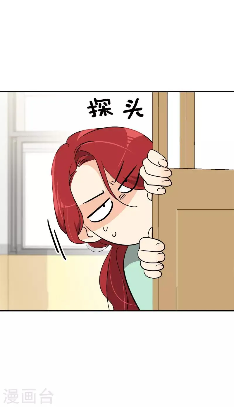 第277话 造谣者 第3页