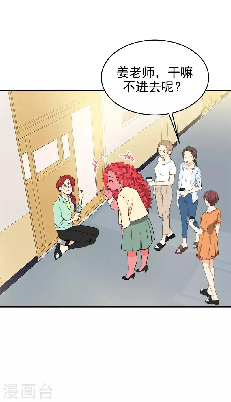 第277话 造谣者 第8页