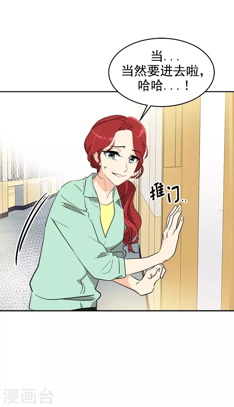 第277话 造谣者 第9页