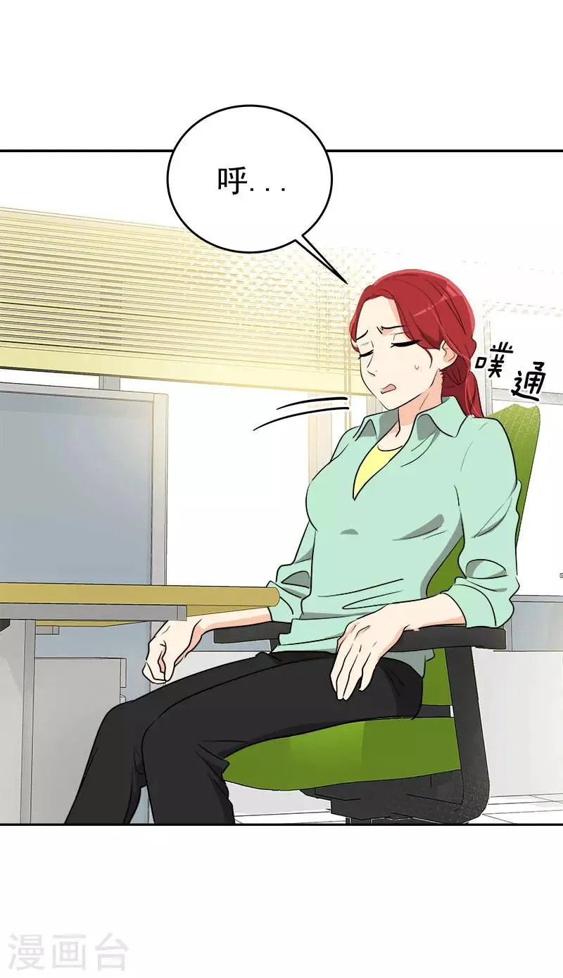 第277话 造谣者 第10页