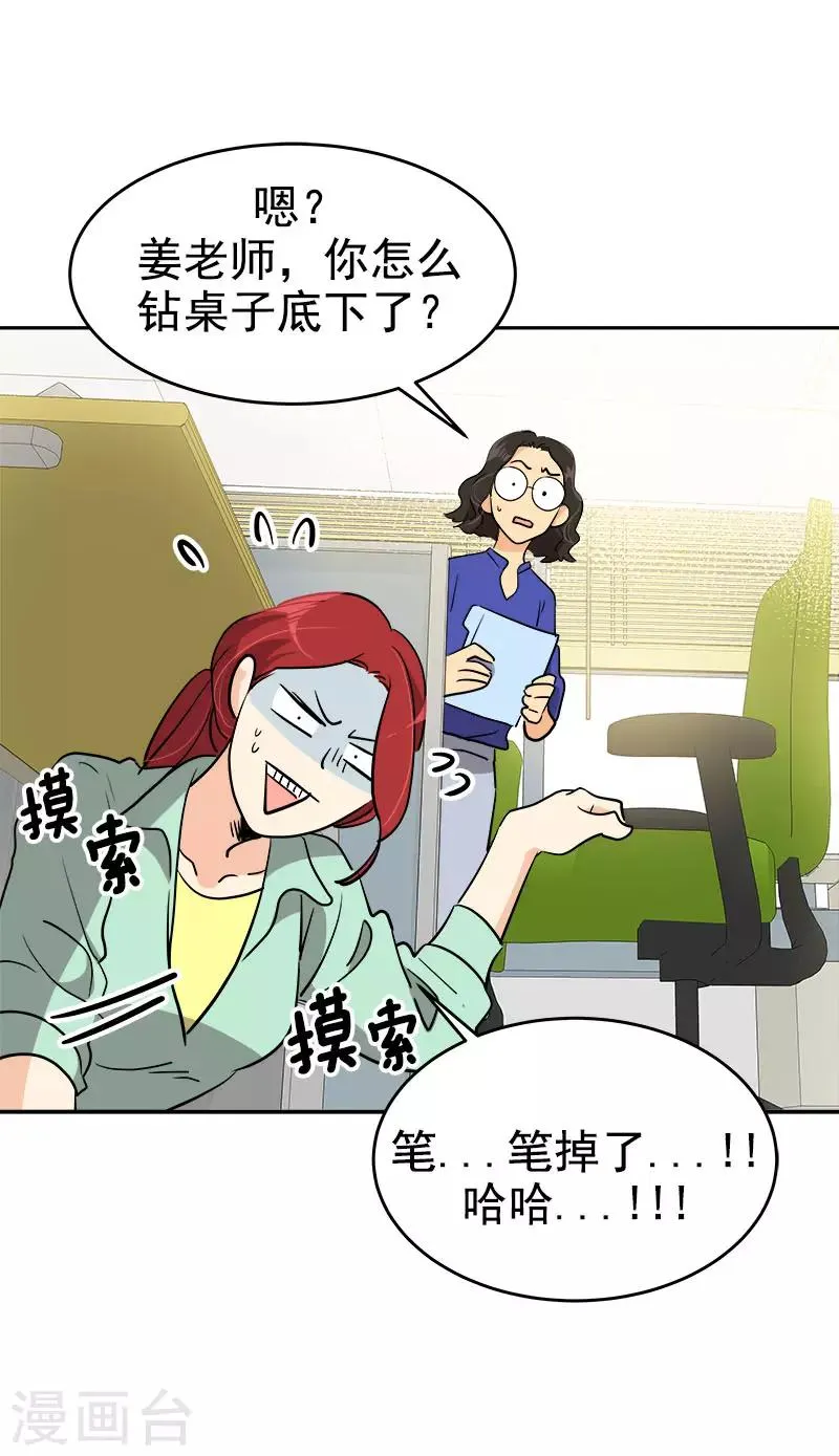 第277话 造谣者 第13页