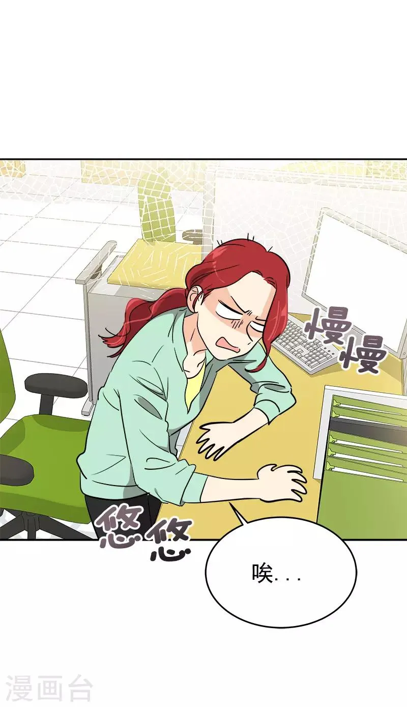 第277话 造谣者 第14页