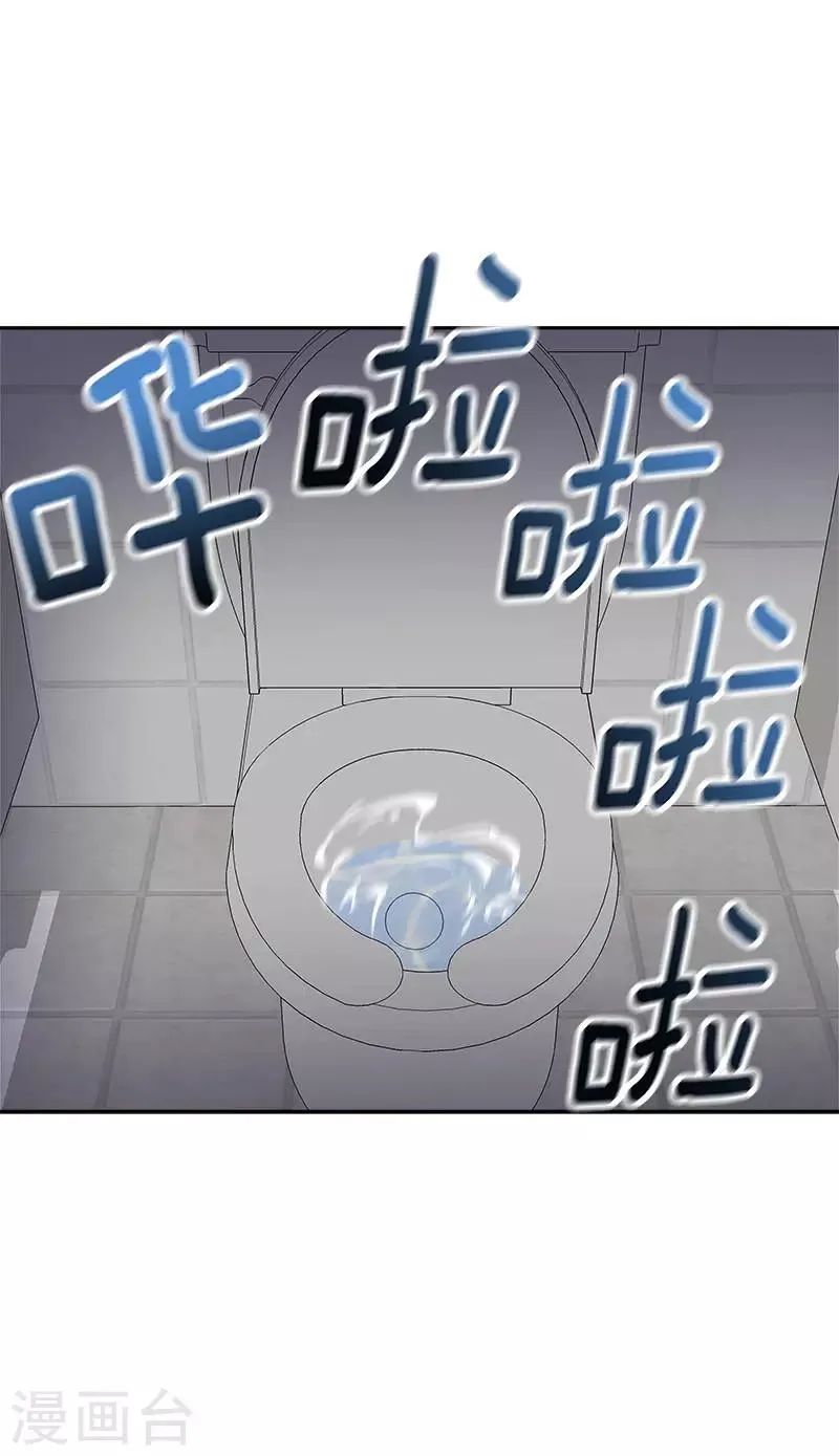 第277话 造谣者 第15页