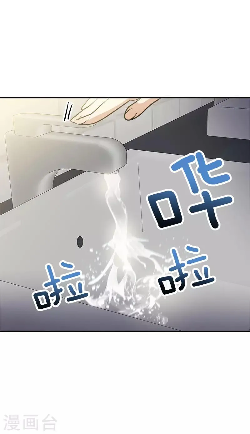第277话 造谣者 第17页