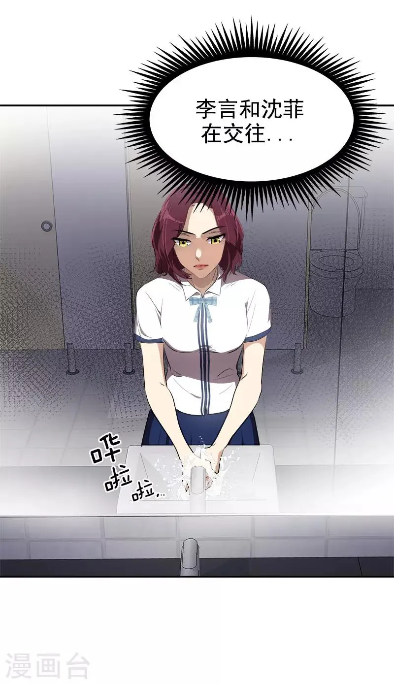 第277话 造谣者 第18页