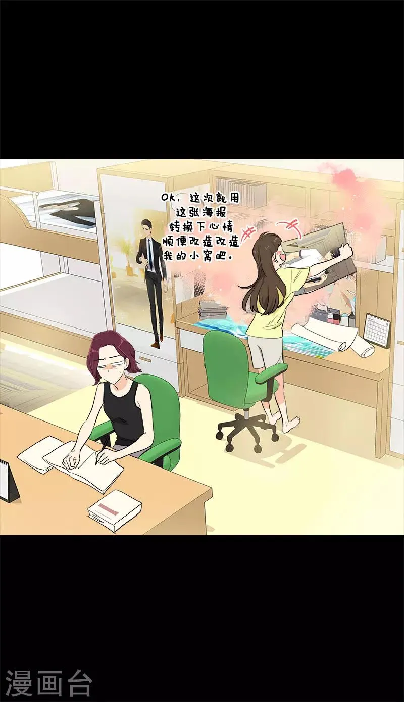 第277话 造谣者 第19页