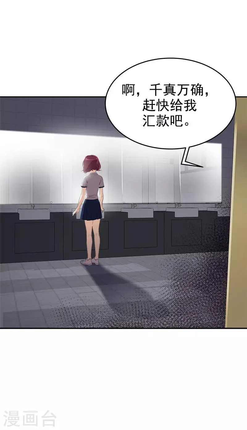 第277话 造谣者 第25页