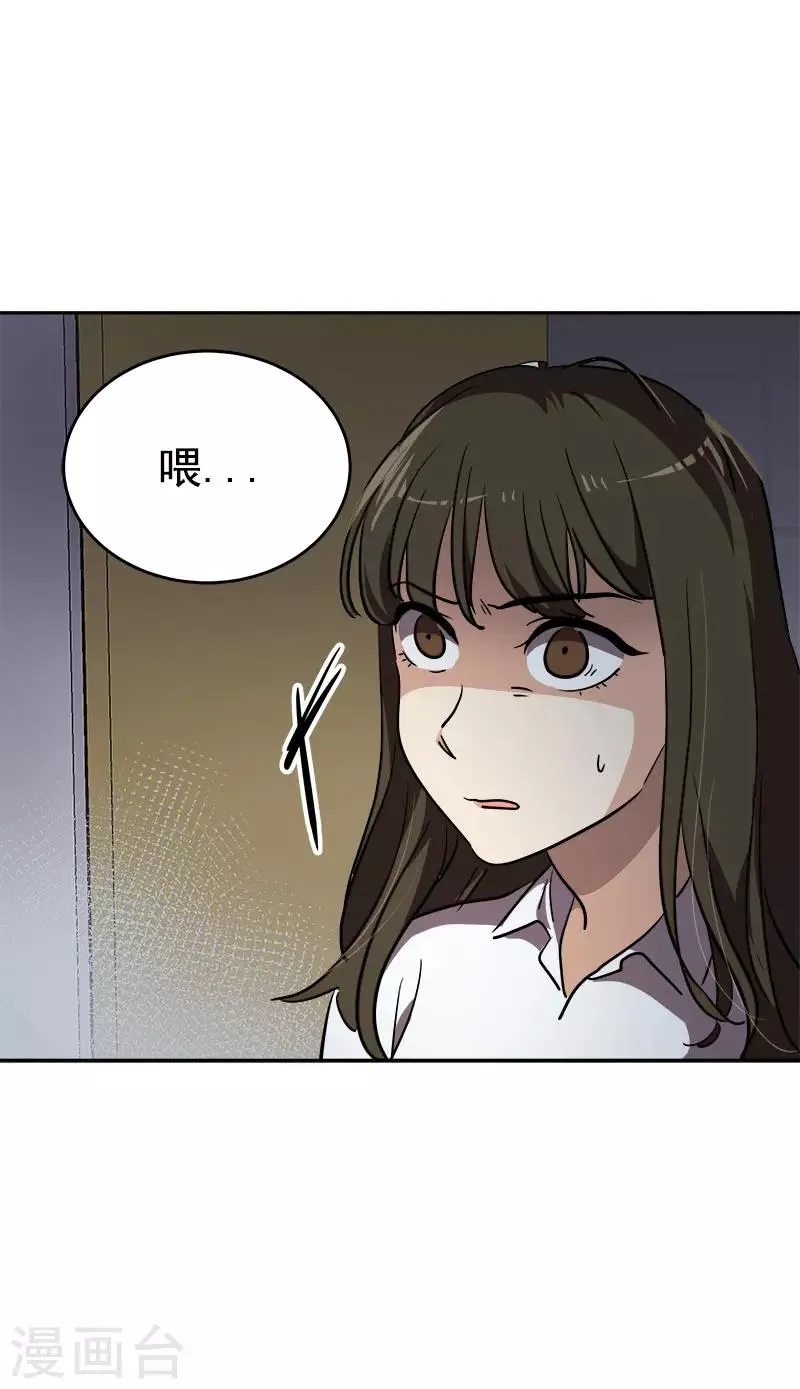 第278话 黑化 第4页