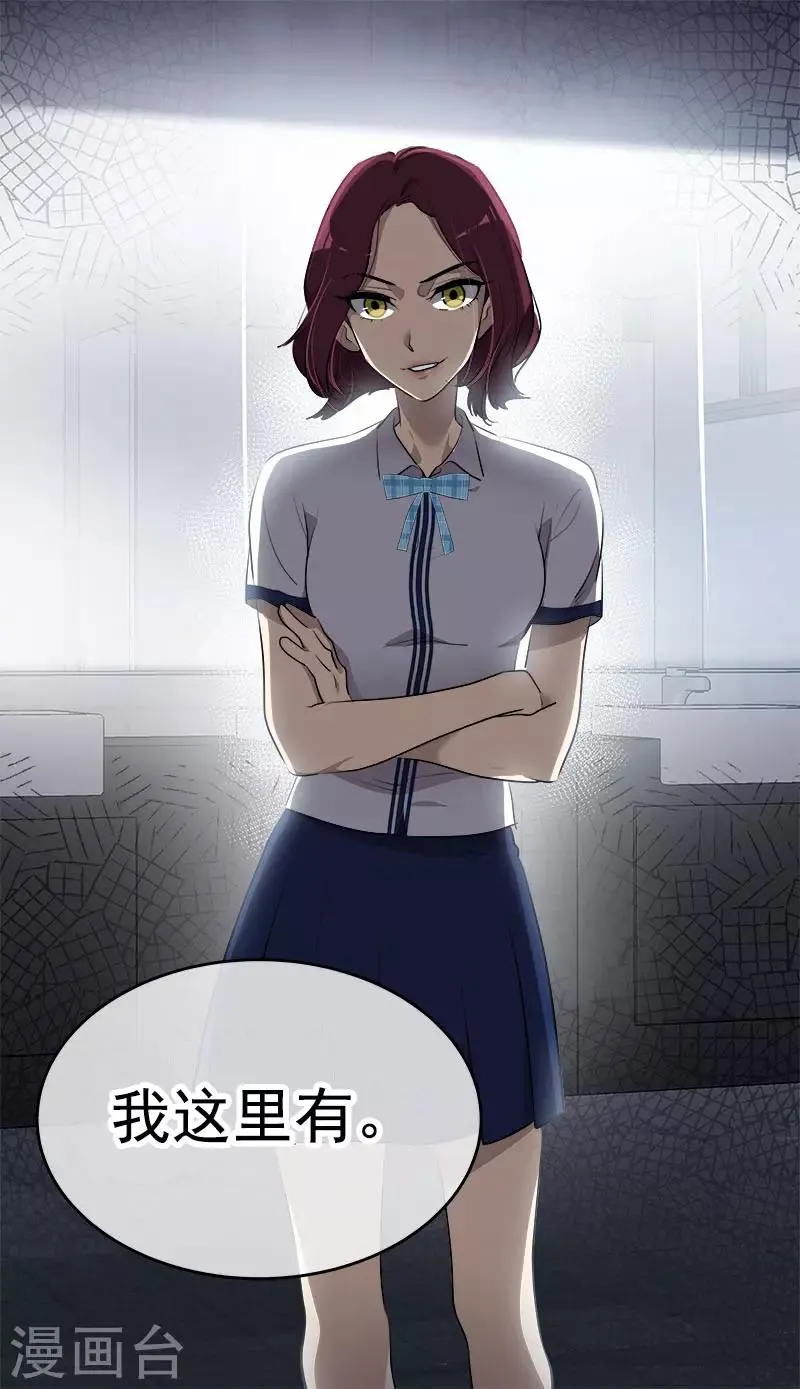 第278话 黑化 第5页