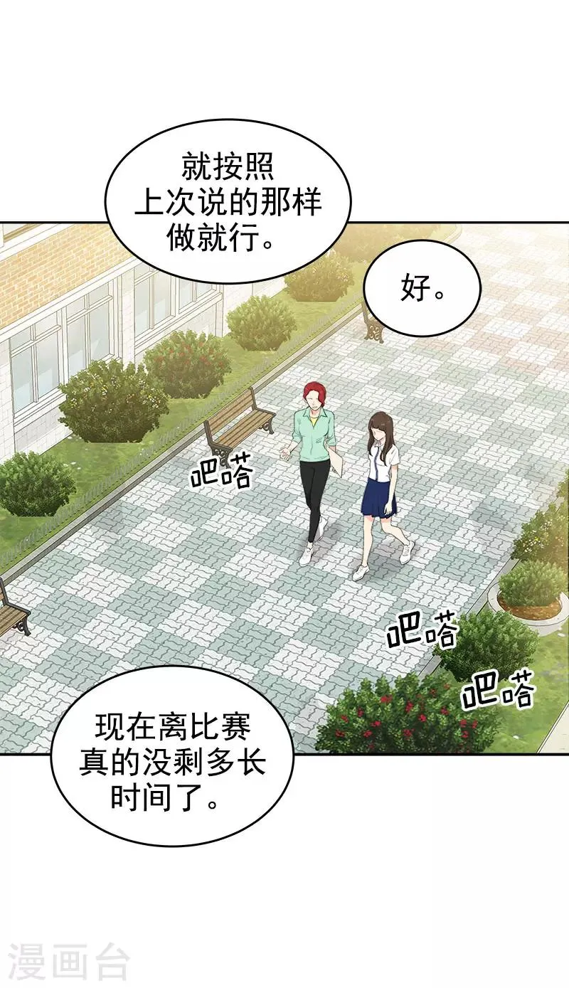 第278话 黑化 第6页