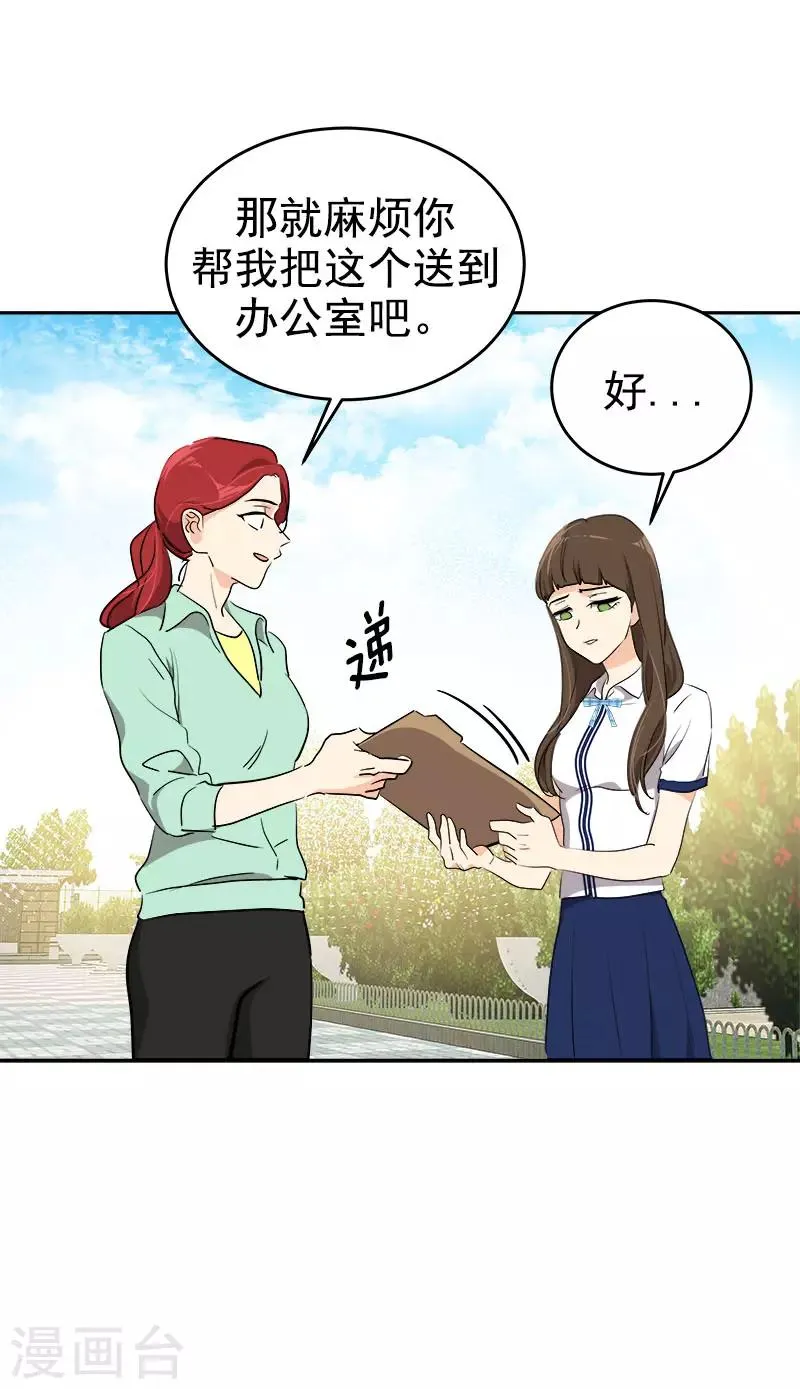 第278话 黑化 第7页