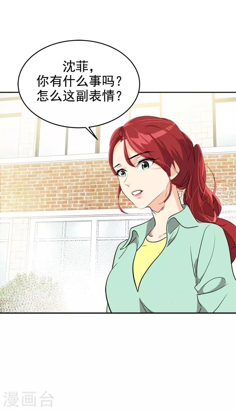 第278话 黑化 第8页