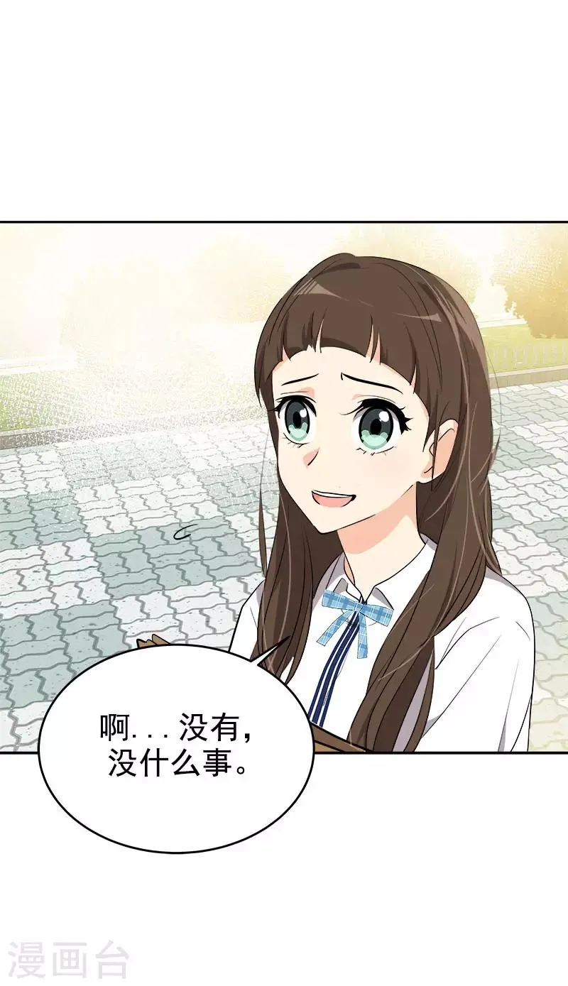 第278话 黑化 第9页