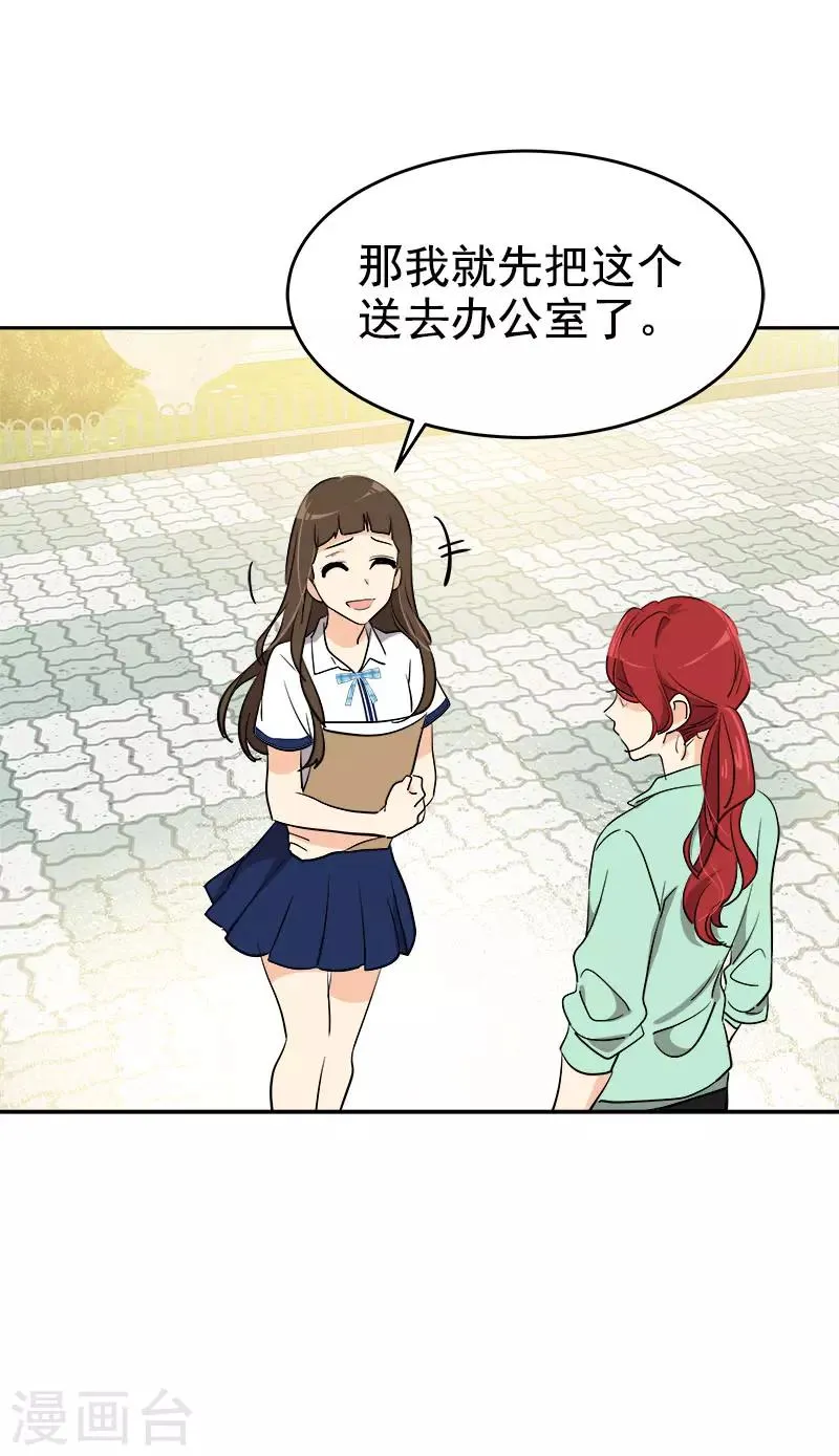 第278话 黑化 第10页