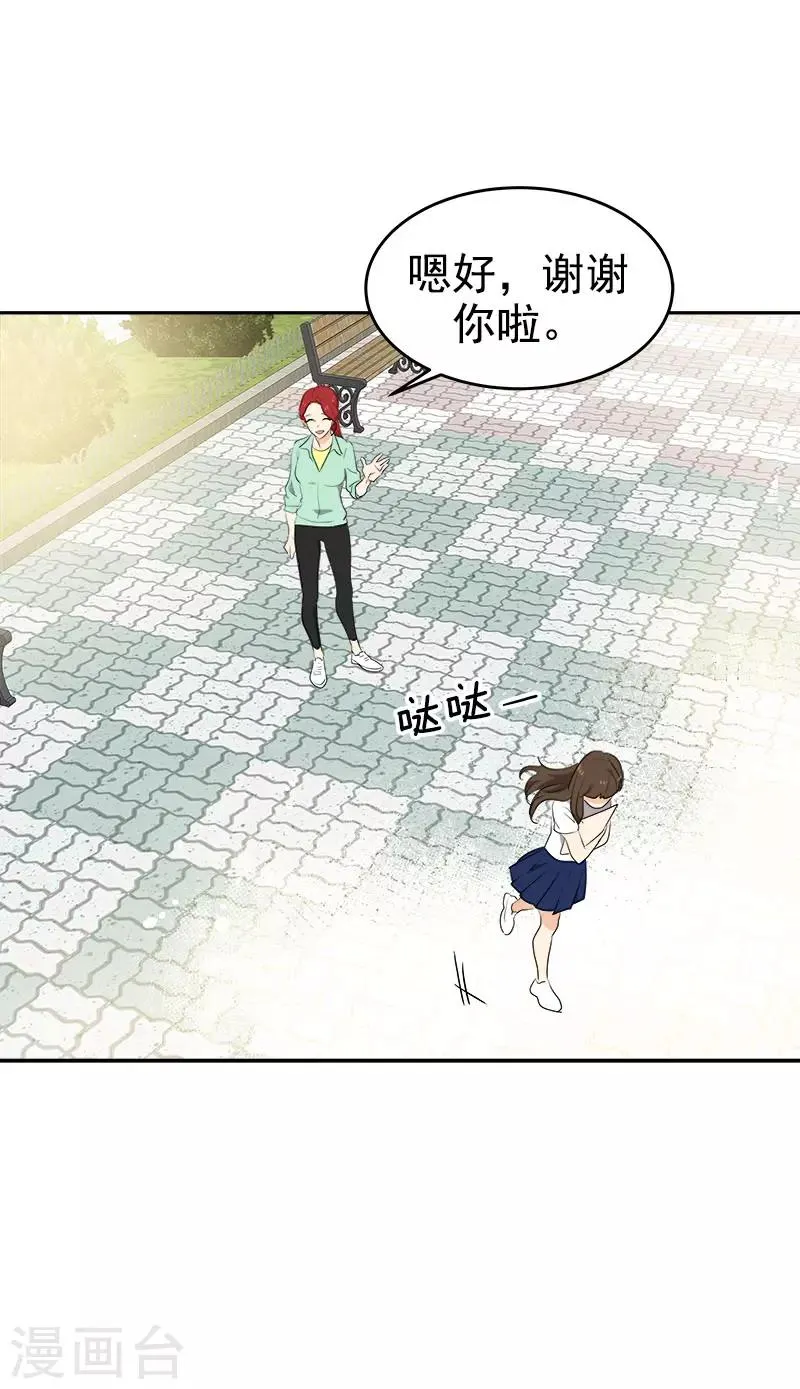 第278话 黑化 第11页