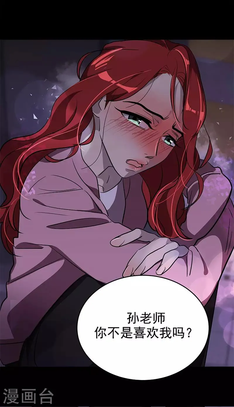 第278话 黑化 第16页