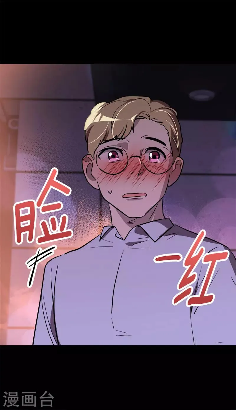 第278话 黑化 第17页