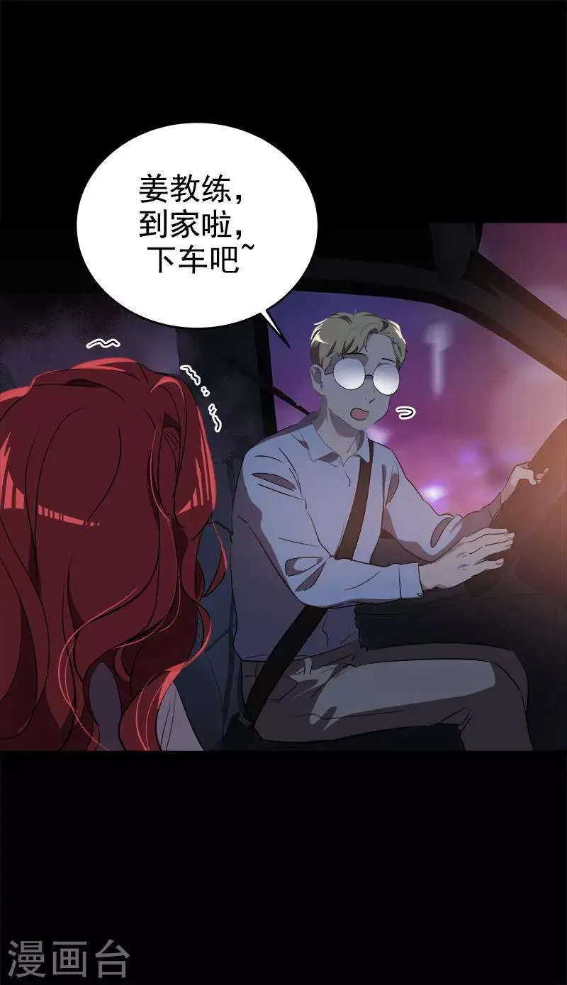 第278话 黑化 第19页