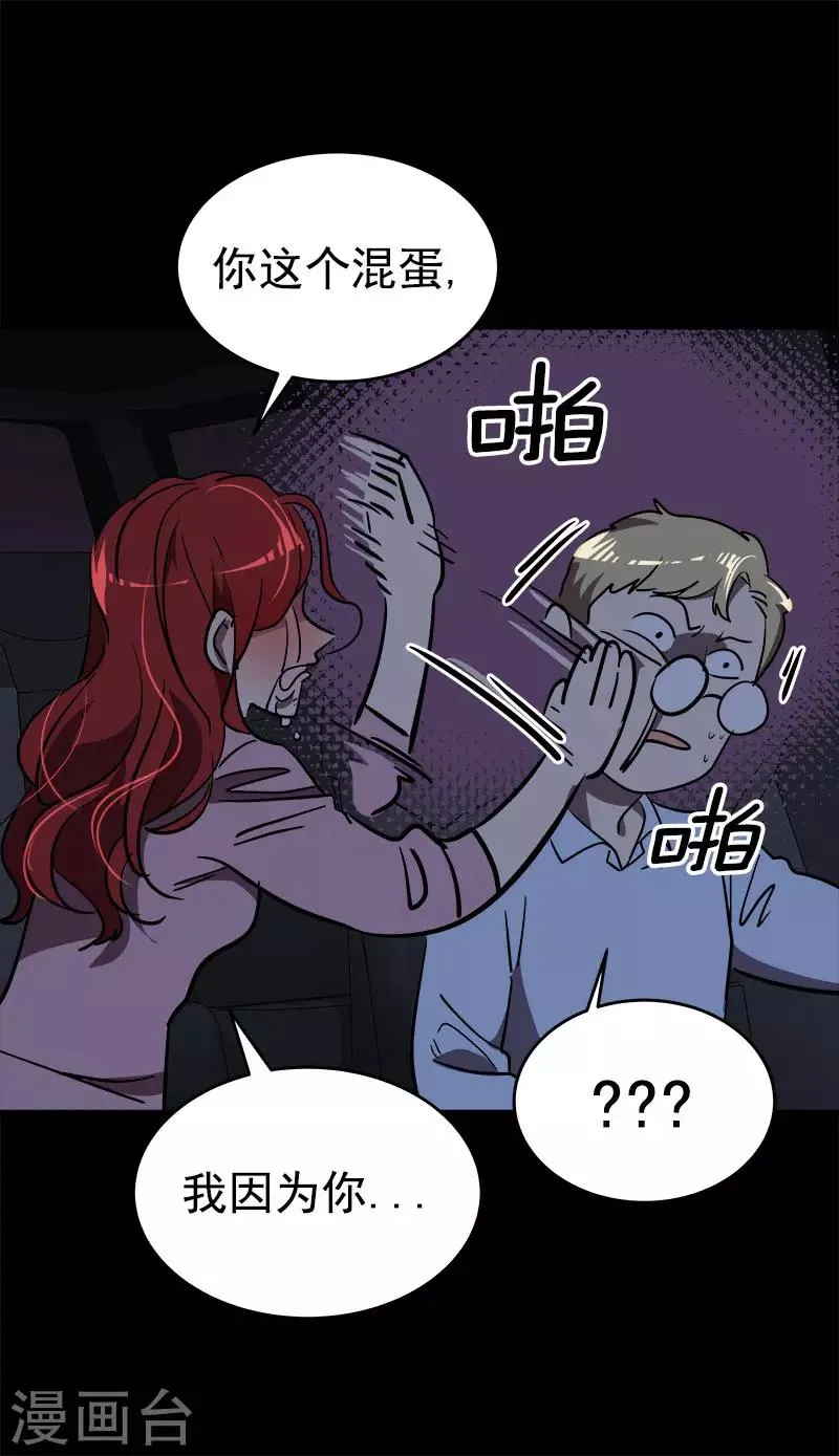 第278话 黑化 第21页