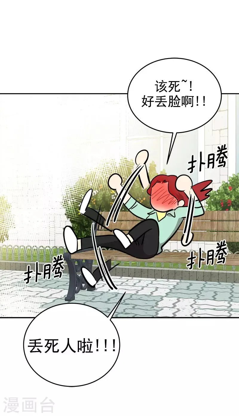 第278话 黑化 第23页
