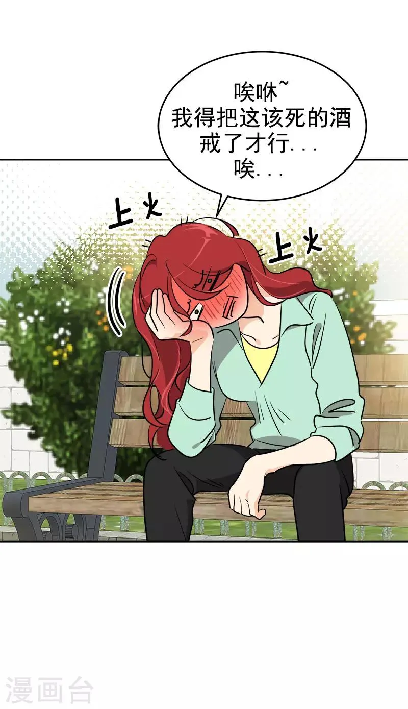 第278话 黑化 第24页