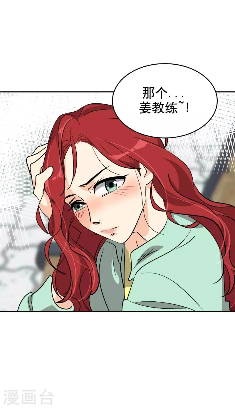 第278话 黑化 第25页