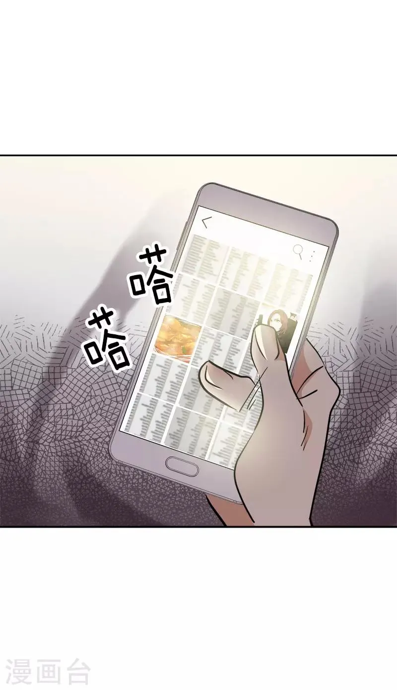 第279话 议论纷纷 第3页