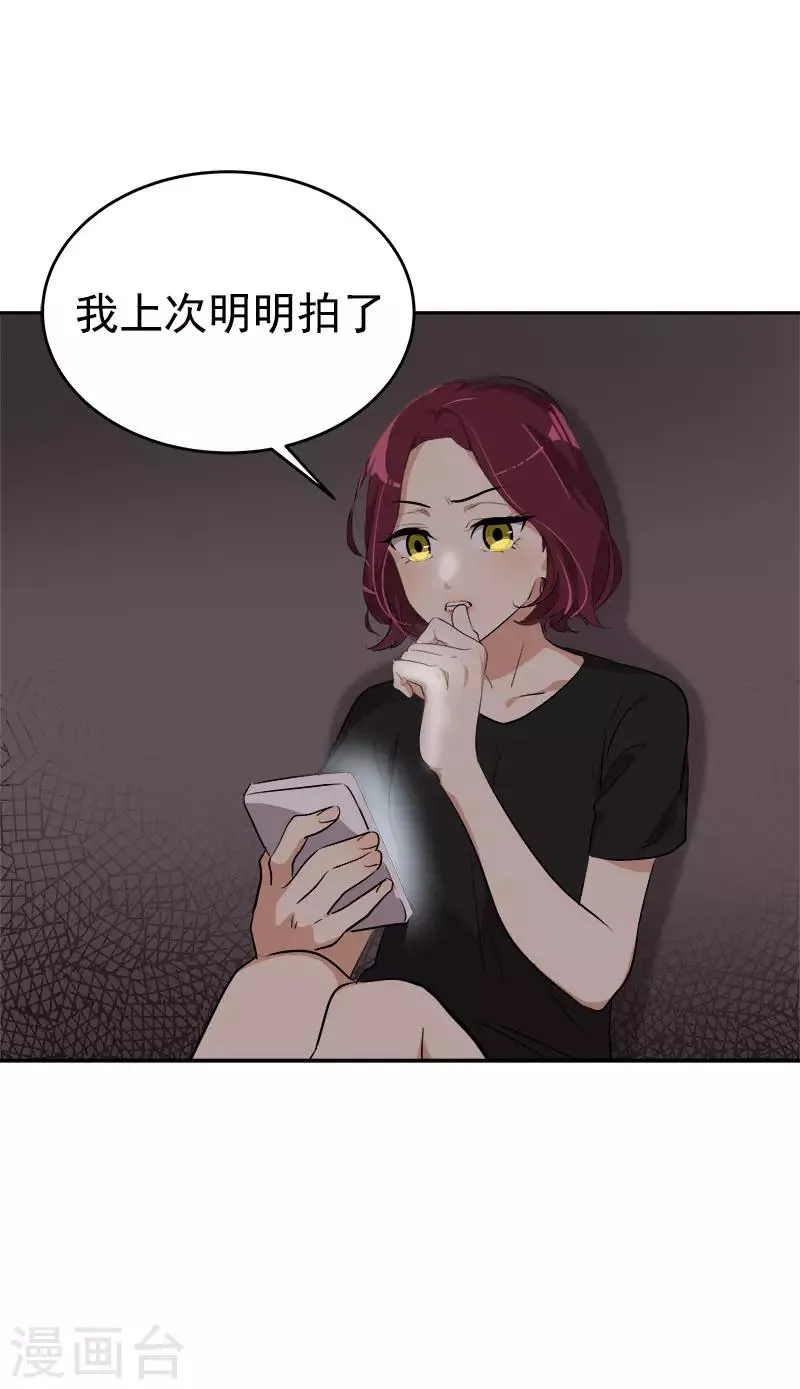 第279话 议论纷纷 第4页
